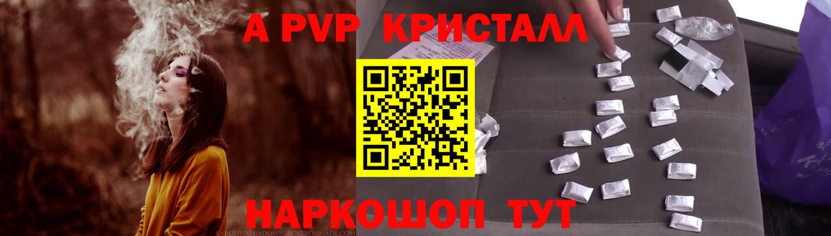 Тула  Alfa_PVP VHQ  A-PVP СК КРИС  Alpha-PVP крисы CK  Вход с VPN 