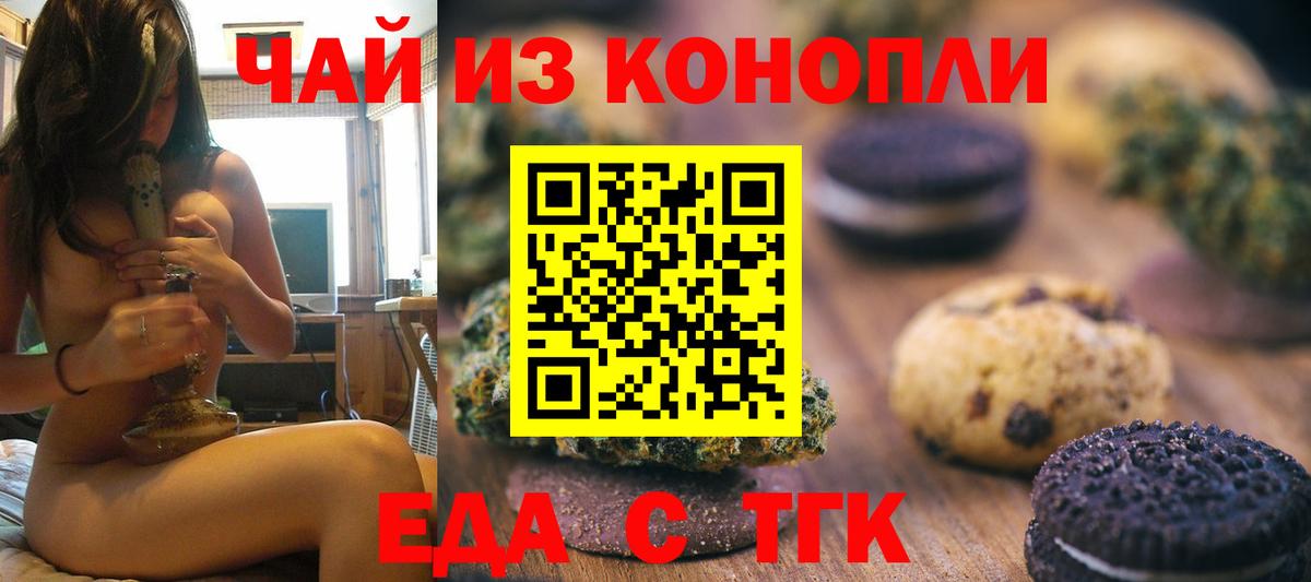 Cannafood конопля  Вход с VPN  Тула 