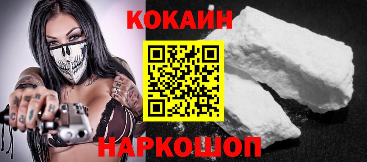 Тула  COCAIN 97%  Вход с VPN  COCAIN  КОКАИН VHQ 