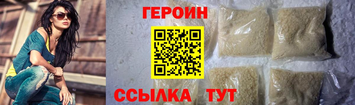 Тула  ГЕРОИН герыч  Вход с VPN 