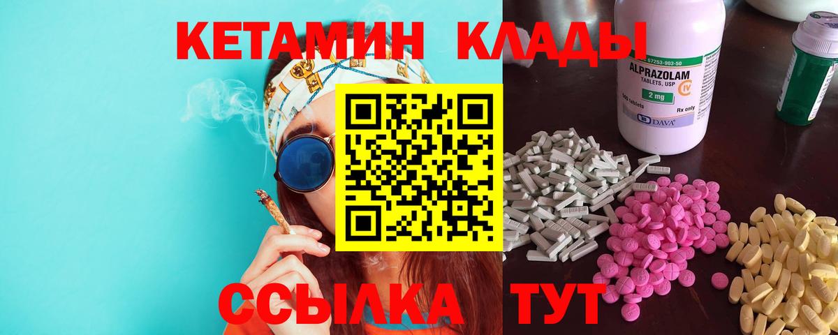 Кетамин ketamine Тула