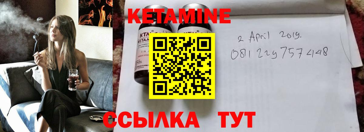 КЕТАМИН ketamine  Вход с VPN  Тула 