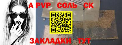 винт Шелехов