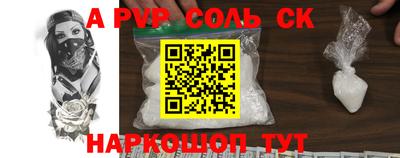 стаф Шебекино