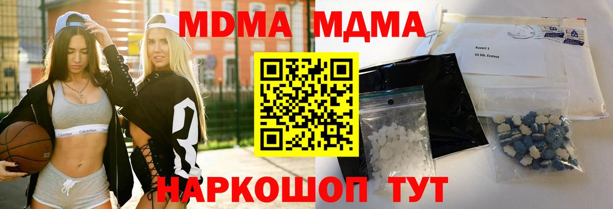 МДМА кристаллы  MDMA  Тула  Вход с VPN 
