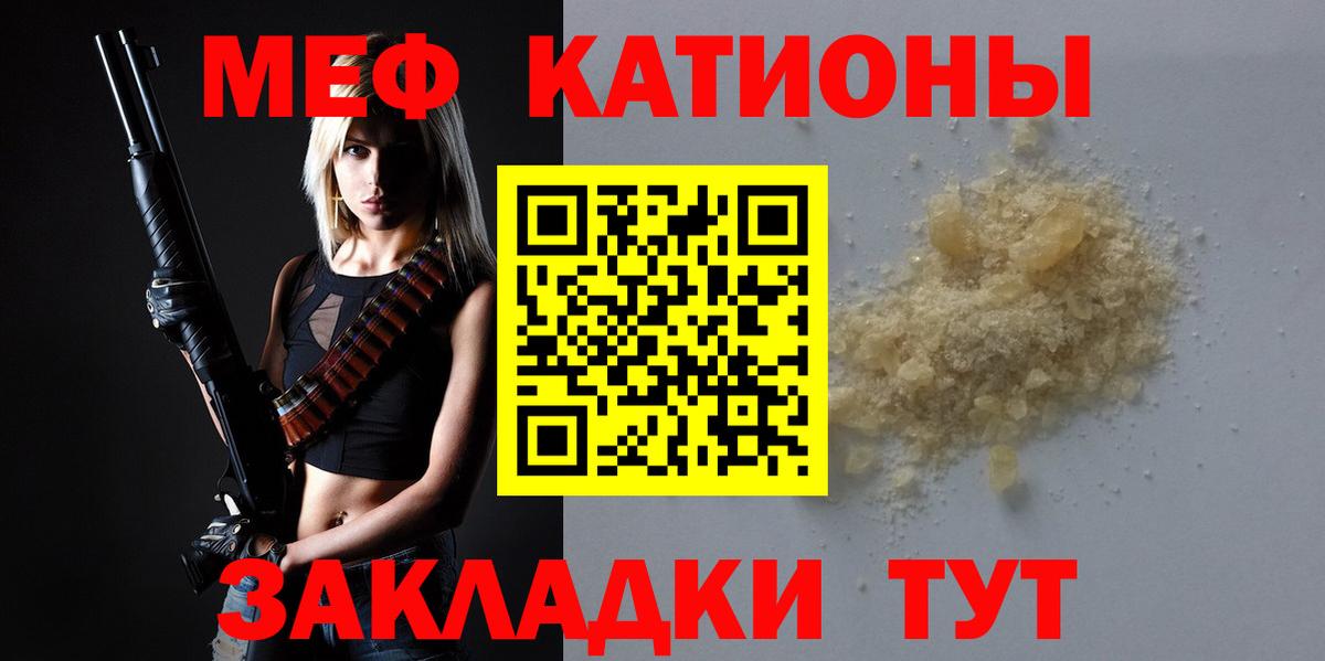 МЯУ-МЯУ 4 MMC  МЕФ мяу мяу  МЕФ  Меф  Тула  Вход с VPN 
