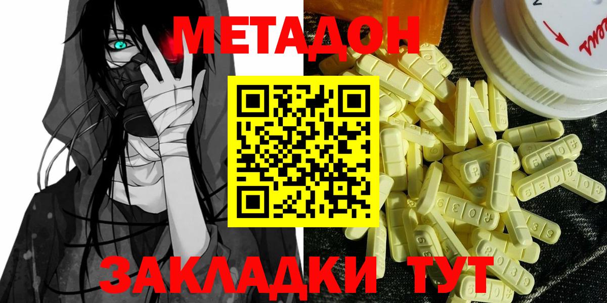 МЕТАДОН мёд Тула