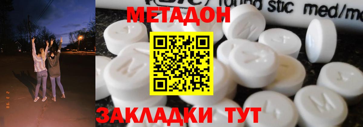 гидра зеркало  Метадон мёд  Метадон VHQ  Вход с VPN  Тула 