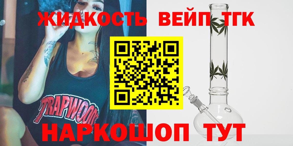 ТГК гашишное масло Тула